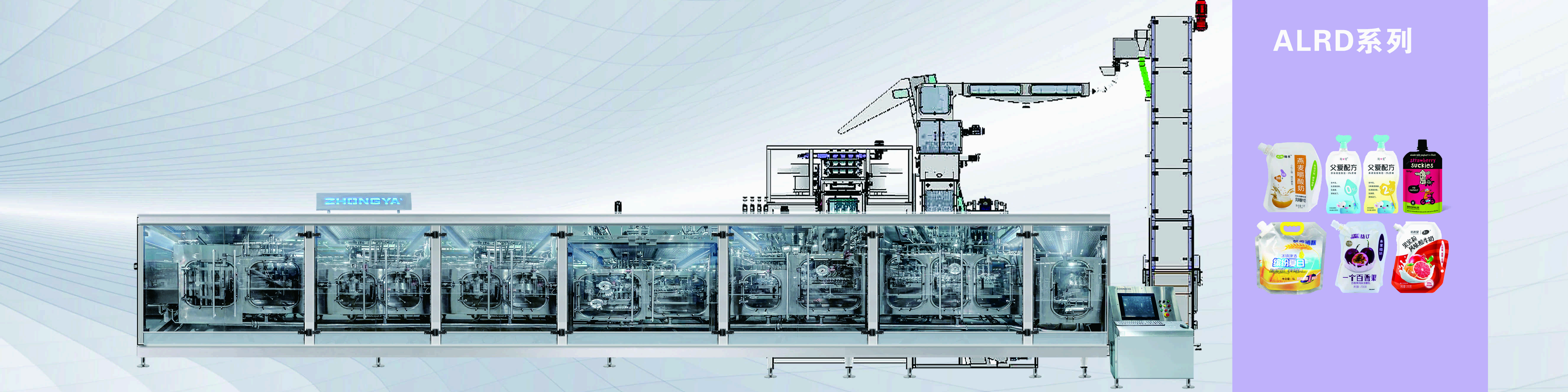 ALRD系列全自动无菌自主袋成型灌装封切装备